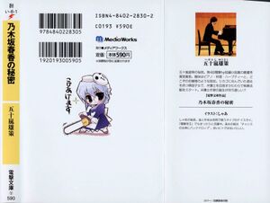 NHnH vol01 002.jpg