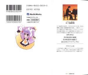 NHnH vol02 002.jpg