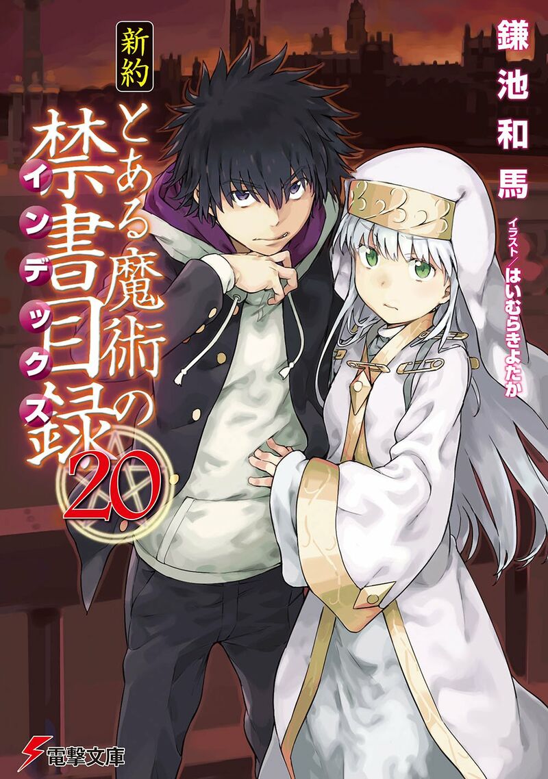To Aru Majutsu no Index:NT Volumen20 Ilustraciones - Baka-Tsuki