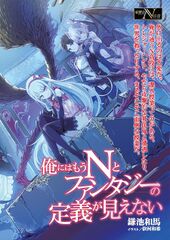 File:Knights and Magic v4 Cover.jpg - Baka-Tsuki