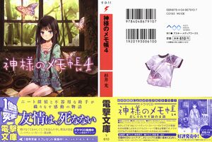Neet04 000a.jpg