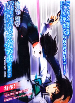 Ninendo cover c6.jpg
