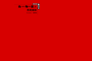Nisemono v1 000b.png