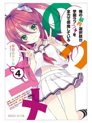 NouComeVol4 cover.jpg