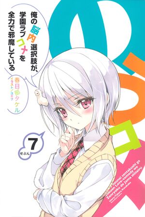 NouComeVol7 cover.jpg