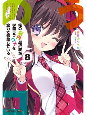 NouComeVol8 cover.jpg