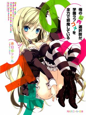 NouCome Volumen 1.jpg