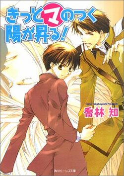 Novel05cover.jpg