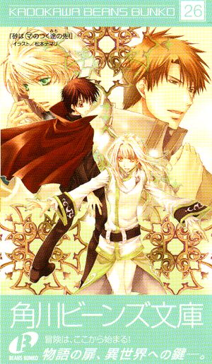 Novel14bookmark.jpg