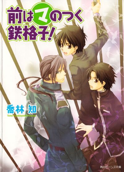 Novel16cover.jpg