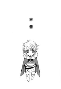 Novel gaiden05 06.jpg