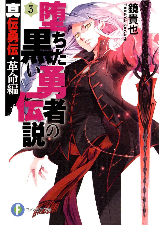 File:OKYD v03 cover.jpg - Baka-Tsuki