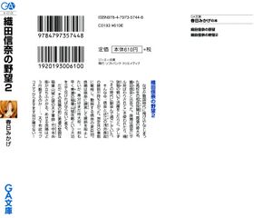 OdaVol2Cover2.jpg