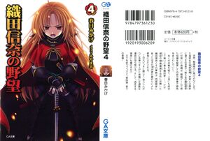 OdaVol4Cover1.jpg