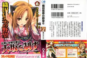 OdaVol6Cover1.jpg