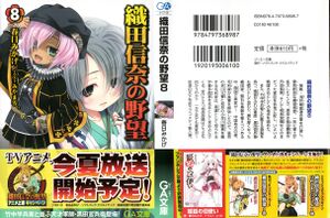 OdaVol8Cover1.jpg