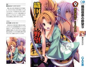 OdaVol9Cover1.jpg