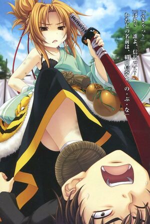 Oda Nobuna no Yabou V01 000c.jpg