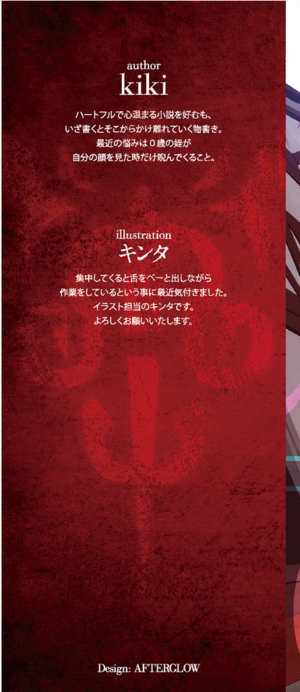 OmaeGotoki 01 SideFlap.png