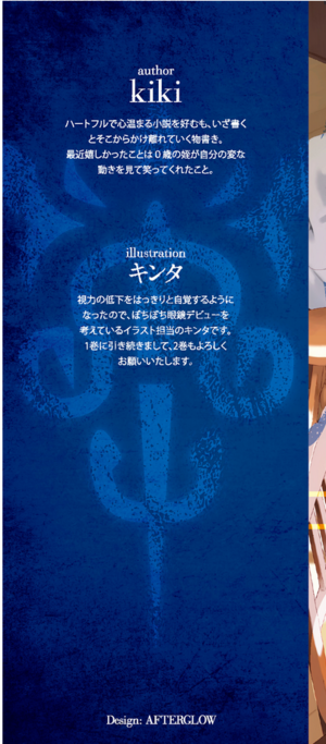 OmaeGotoki 02 SideFlap.png