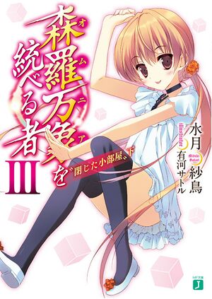 Omnia V3 Cover.jpg