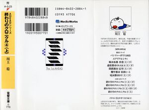 OnC v08 0001.jpg