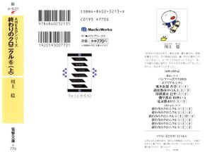 OnC v12 0001.jpg