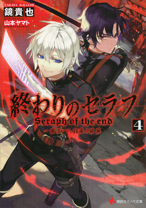 OnS - IG - Vol 04 01.png