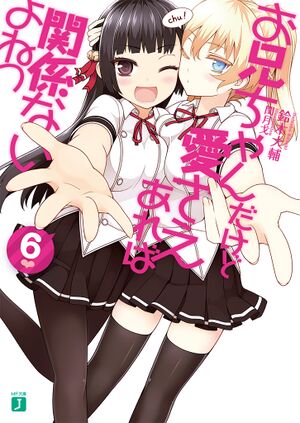 OniAi06Cover.jpg