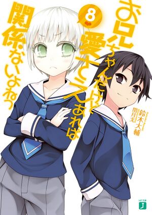 OniAi08Cover.jpg