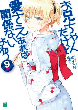 OniAi09Cover.jpg