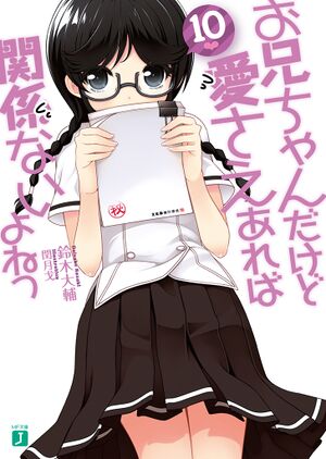 OniAi10Cover.jpg