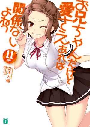 OniAi11Cover.jpg