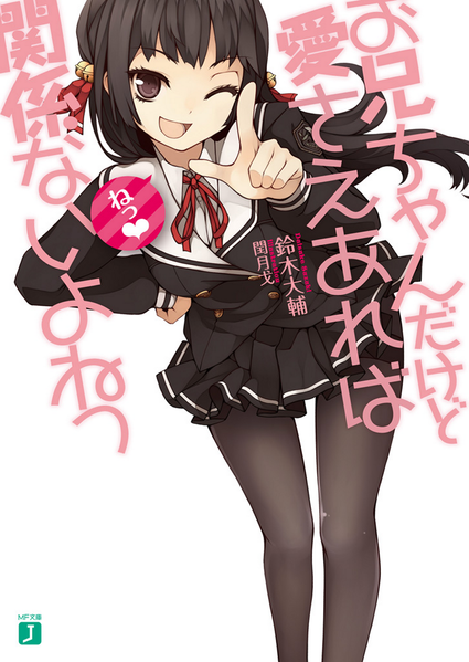 File:OniAi1Cover.png