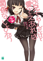 OniAi1Cover.png