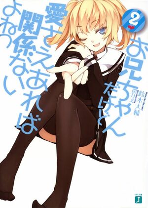 OniAiVol2 001 Cover.jpg