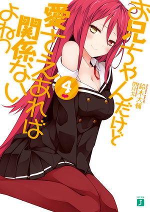 Oniai4 cover.png