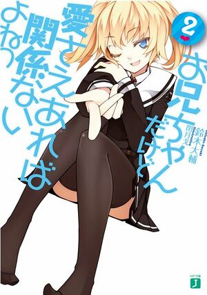OniiAi2.JPG