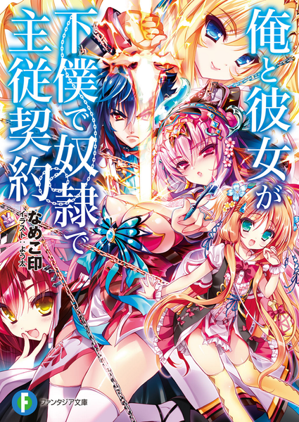 File:OreDorei1 cover.png
