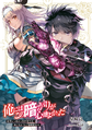 Ore Niwa Kono Kuragari.png