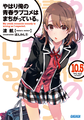 Thumbnail for version as of 01:49, 6 April 2015