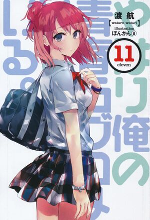 Oregairu v11 001.jpg