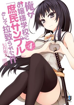 Oreojou04 cover.jpg