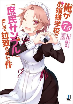 Oreojou07.5 cover.jpg