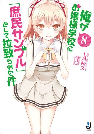 Oreojou08 cover.jpg