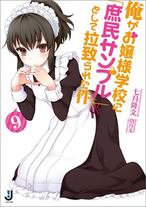 Oreojou09 cover.jpg