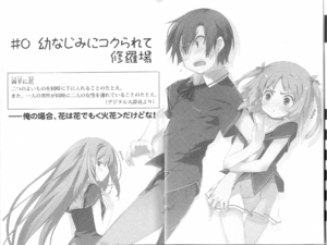 Oreshura - Masuzu gets countered