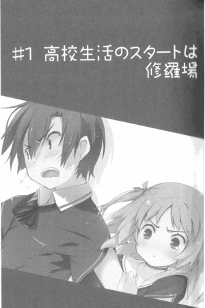 Oreshura  Light novel obtém o 1ºVolume em 3 anos