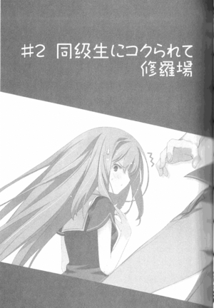 Oreshura  Light novel obtém o 1ºVolume em 3 anos