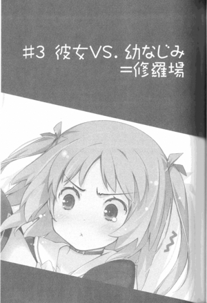 Oreshura Light Novel Series Gets 1st New Volume in 3 Years - News - Anime  News Network